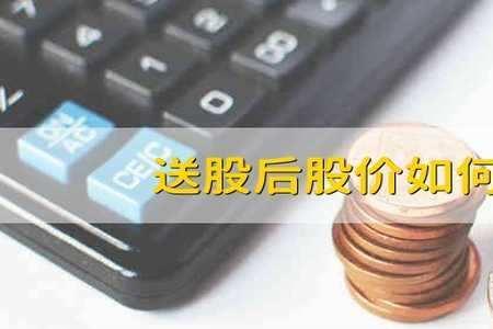 送股的股票从哪里来