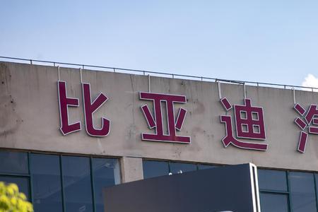 比亚迪为何选在襄阳