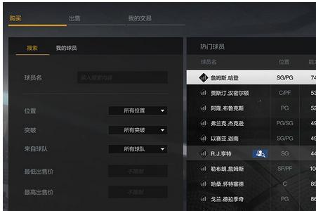nba2konline2暂停键是哪个