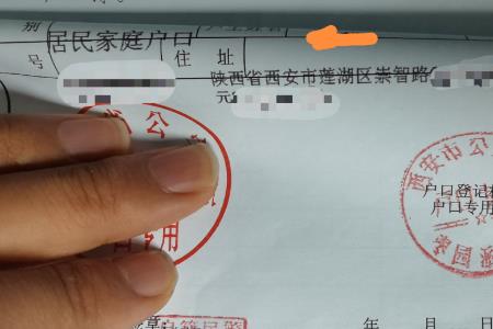 沣西新城户口属于西安户口吗