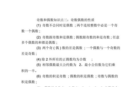 奇数项和偶数项的区别