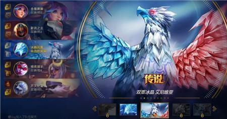 冰鸟主c阵容出装
