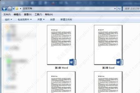 怎么把文件变成word文档