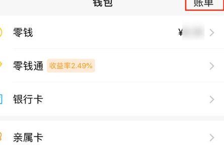 微信红包记录怎么永久删除