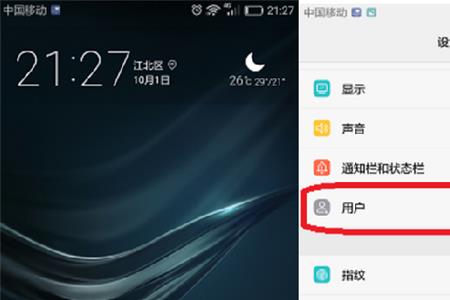 华为畅享50怎么自定义图标