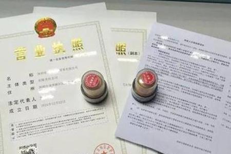 长租公寓营业执照怎么办