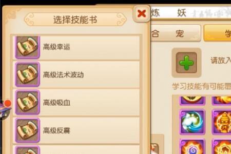 妖练石如何得到