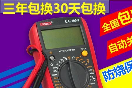 万用表ua是测量什么的