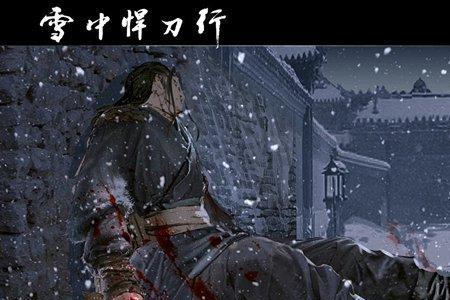 雪中悍刀行慕容宝鼎的结局