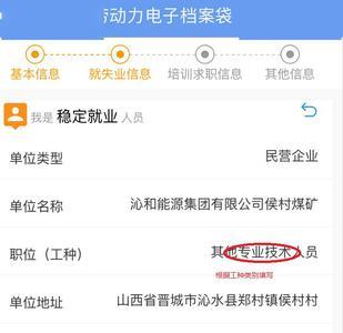 民生山西新用户怎么注册