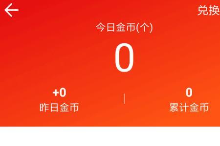 头条要怎么刷更多金币