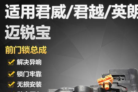 别克新君威左前门总插头怎么拆