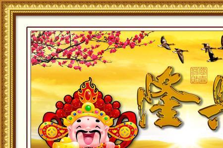 祝你生意兴隆这个梗
