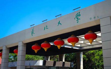 东北大学卓越班和普通班的区别