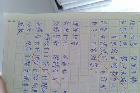 四年级课外阅读积累本怎么写