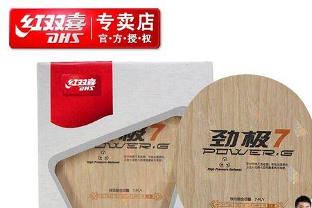 红双喜劲极系列哪款适合推挡