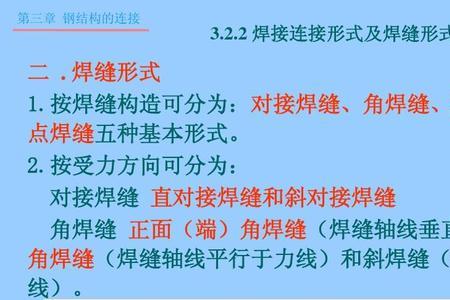焊接结构是什么