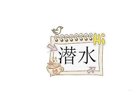 弃疗是什么意思网络用语