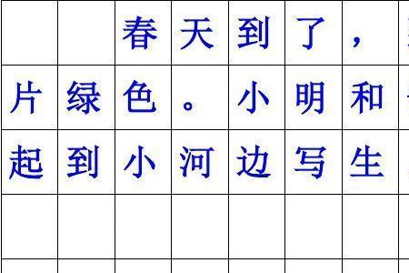 一年级阅读写几句话