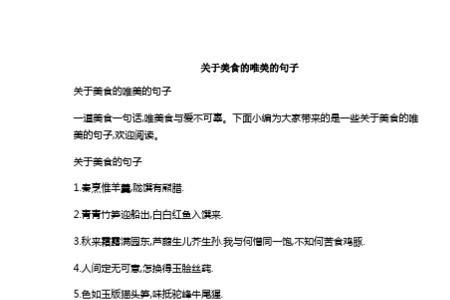 用白白的写一句话
