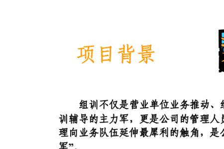 业务技能训练的重要性