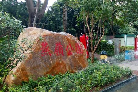 广州燕岭公园能否跑步