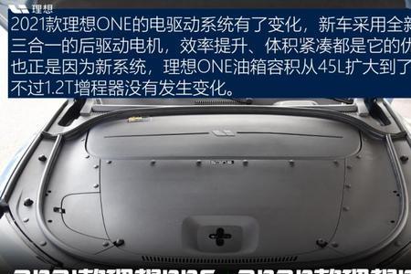理想one纯电成本