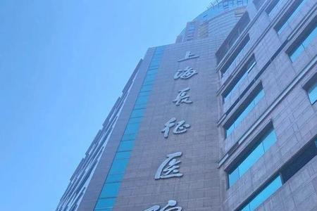 上海长征医院住院流程