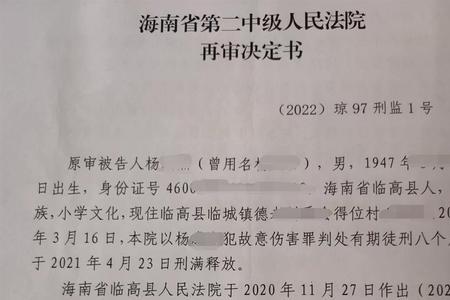 再审立案后会有几种判决
