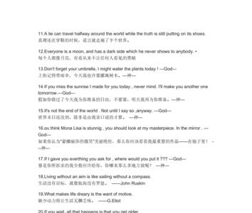 葛兰西名言