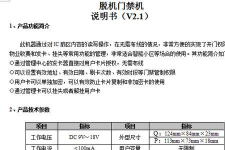 ic卡零扇区含义