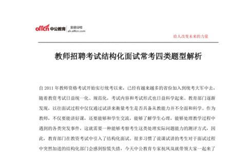 矢跨比的定义