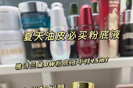dw粉底液可以和其他粉底液混用吗