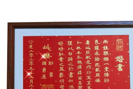 订婚书由谁写