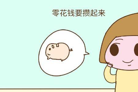 养三个男孩费用