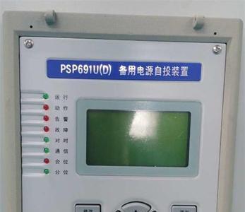 备用电源自动投入装置属于什么