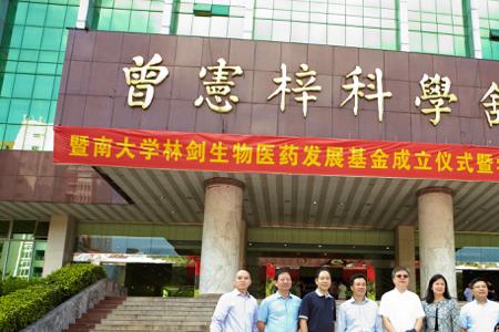 暨南大学生命科学专业就业前景