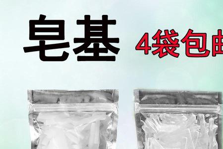 自制氨基酸皂的做法