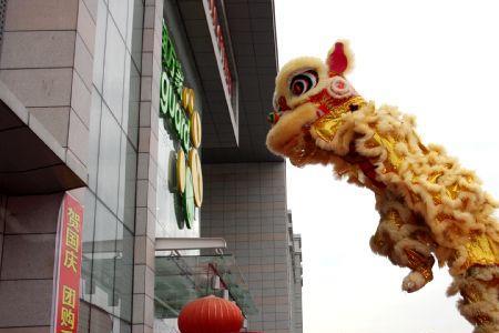 与舞狮有关的名字