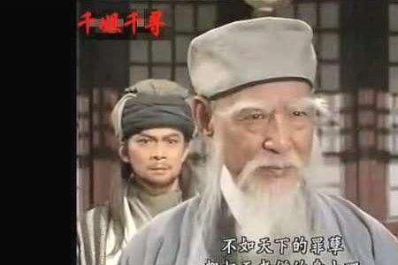 天龙八部胡军版扫地僧表明身份