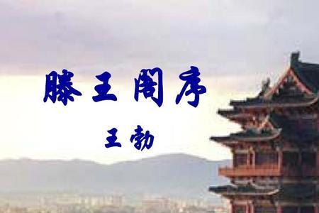 王勃说的宇文是谁