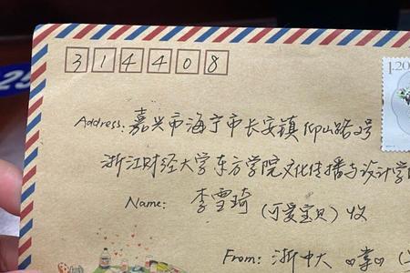 寄信要多久才能收到