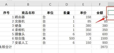 excel怎么删除一列