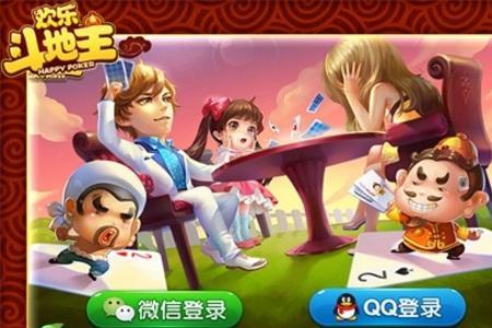 欢乐斗地主经典模式哪个角色好