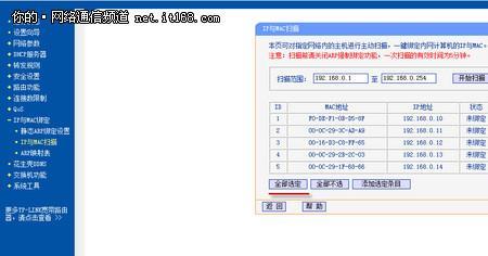 路由器网络被劫持怎么恢复