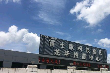 太原富士康重工是做什么的