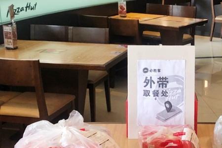 必胜客到店取餐步骤