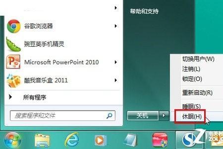 windows7休眠时间调整