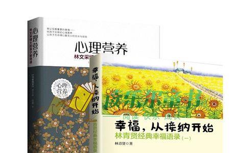 何为幸福的经典语录