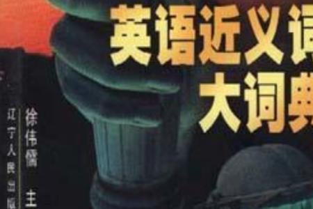 一枝独大近义词